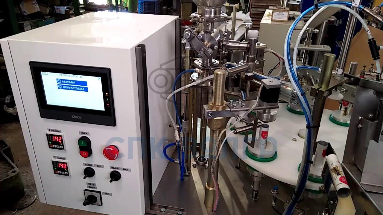 Фасовка и запайка туб